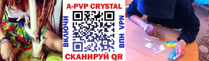 A PVP кристаллы  кракен как зайти  Оха 