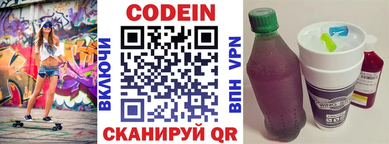 Кодеин Purple Drank  Оха 
