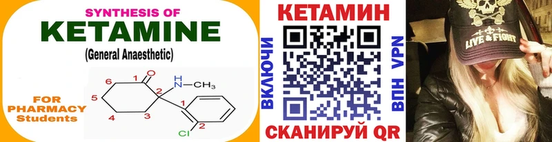 КЕТАМИН ketamine  Оха 